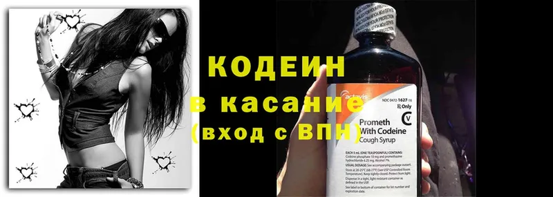 гидра ССЫЛКА  Кострома  Кодеиновый сироп Lean Purple Drank 